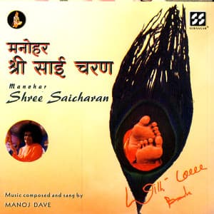 Manohar Shree Saicharan - Manoj Dave