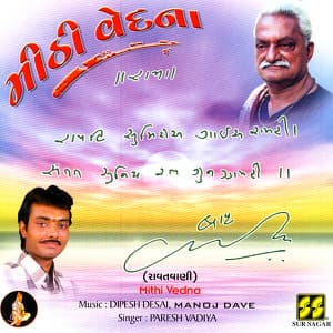 Mithi Vedna - Dipseh Desai