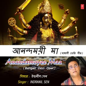 Anandamoyee Maa - Indranil Sen