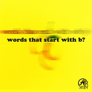 words that start with b? - HOAX