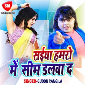 Saiya Hamaro Me Sim Dalwa d - Guddu Rangila