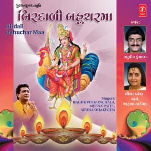 Birdali Bahuchar Maa - Raghuveer Kunchala