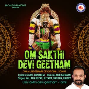 Om sakthi devi geetham - Shyama