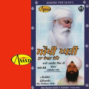 Aukhi Ghadi Na Dekhan Dai - Joy Atul