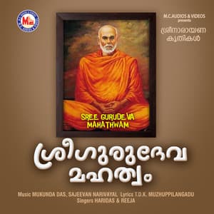 Sree Gurudeva Mahathwam - Haridas