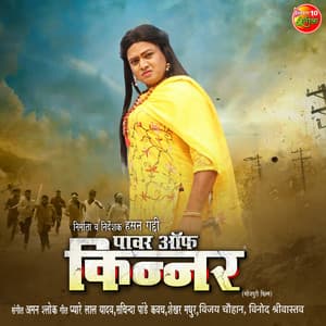 Power Of Kinner - Aman Shlok