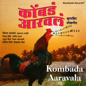 Kombada Aaravala - Ganesh Bhagvat