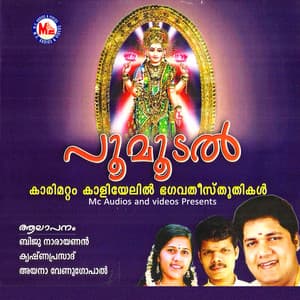 Poomoodal - Krishna Prasad
