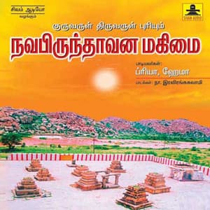 Navabridavana Magimai - Priya