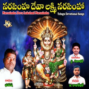 Narasimha Deva Lakshmi Narasimha - Bheemesh