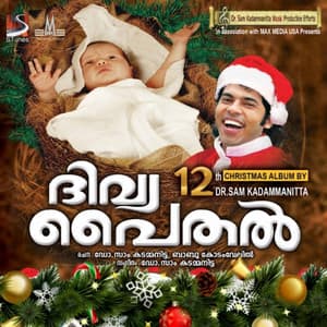 Divya Paithal - Dr. Sam Kadammanitta