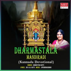 Dharmastala Mandiradi - Sangeetha Katti