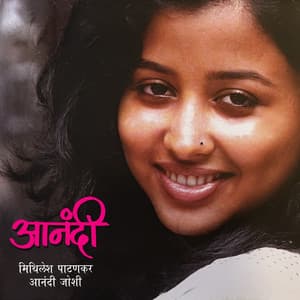 Aanandi - Aanandi Joshi