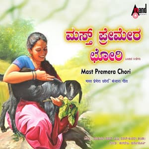 Mast Premera Chori - Ajay Warrior