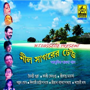 Neel Sagarer Dheou - Ajoy Das