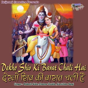 Dekho Shiv Ki Barat Chali Hai - Rakesh Kala