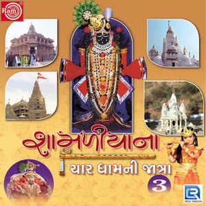Shamaliyana Char Dhamni Jatra, Pt. 3 - Kamlesh Barot