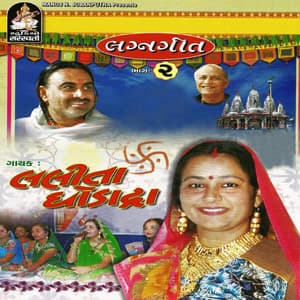 Lagan Geet, Pt. 2 - Lalita Ghodadra