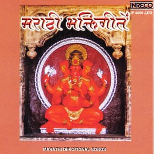 Marathi Devotional Songs - D.s.reuben