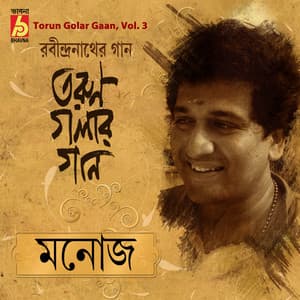 Torun Golar Gaan, Vol. 3 - Manisha Murali Nair