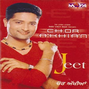 Chor Akhian - Surinder Bachan