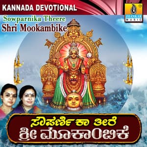Sowparnika Theere Shri Mookambike - Sujatha Dutt