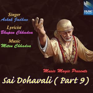 Sai Dohavali - Ashok Jadhav
