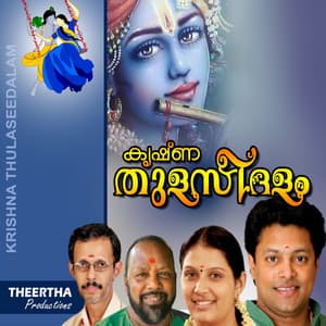 Krishnathulaseedalam - Madhu Balakrishnan