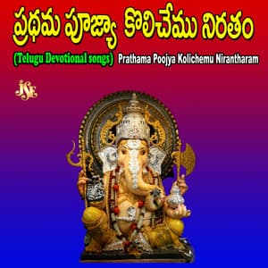 Prathama Poojya Kolichemu Nirantharam - Mallesh