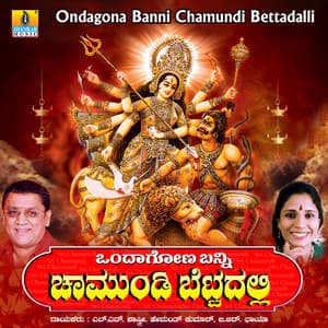 Ondagona Banni Chamundi Bettadalli - Hemanth Kumar