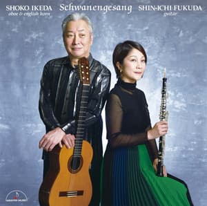 Schwanengesang - 池田昭子(オーボエ&イングリッシュ・ホルン)