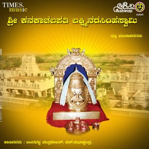 Sri Kanakachalapathi Lakshminarasimhaswamy - Lingadalli Chandrashekhar