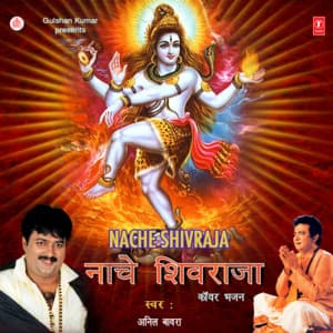 Nache Shivraja - Anil Bawra