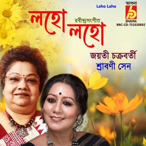 Laho Laho - Srabani Sen