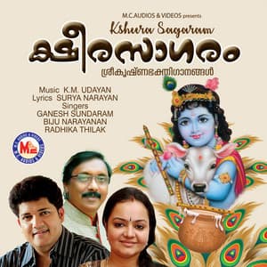 Ksheera Sagaram - Biju Narayanan