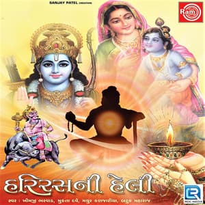 Hari Rasni Heli - Khimji Bharvad