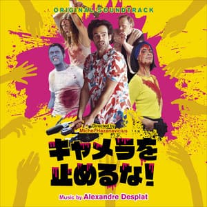Coupez! - キャメラを止めるな! - Alexandre Desplat