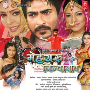 Mehraru Zindabad - Durga-Natraj