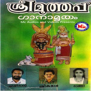 Sree Muthappa Ganamrutham - Haridas
