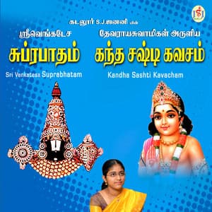 Sri Venkatesa Suprabhatam & Kandha Sashti Kavacham - S. J. Jananiy