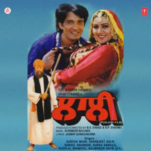 Laali - Surinder Bachan