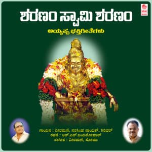 Sharanam Swamy Sharanam - K. Veeramani