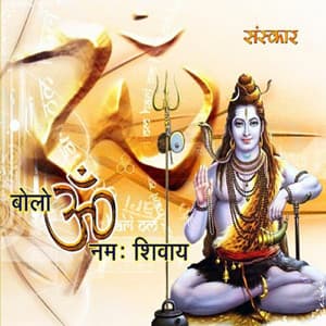 Bolo Om Namah Shivay - Harish Gemini