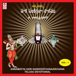 Annamayya Hari Sankeerthanaarchana Vol - 1 - G Balakrishna Prasad