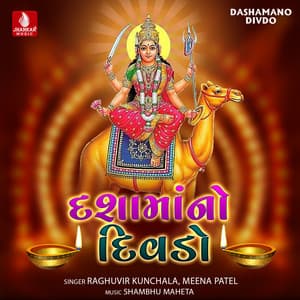 Dashamano Divdo - Raghuvir Kunchala