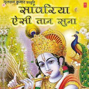 Sanwariya Aisi Taan Suna - Ashok Sharma