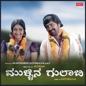 Mullina Gulabi - Ilaiyaraaja