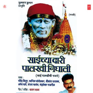 Saichya Dari Palkhi Nighali - Ravinder Bijur