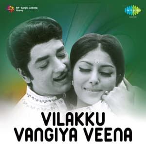 Vilakku Vangiya Veena - V Dakshinamoorthy