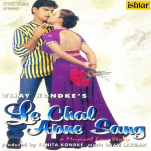 Le Chal Apne Sang - Ram